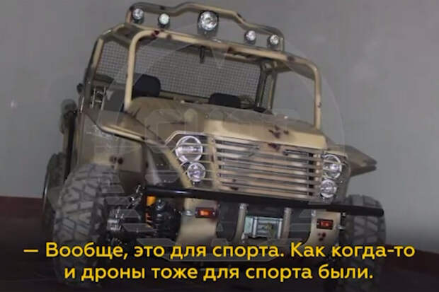 В Крыму инженер собрал багги для СВО с защитой от дронов
