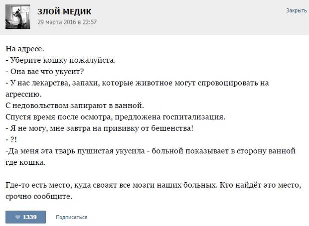 Курьезные случаи из врачебной практики. Часть 64 (23 скриншота)