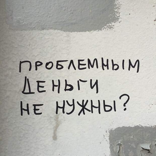 Вся правда на стене прикол, своими руками, сделай сам, юмор