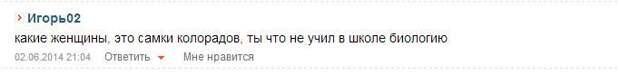 Обвиняю. Кто придумал, что «москали не люди»