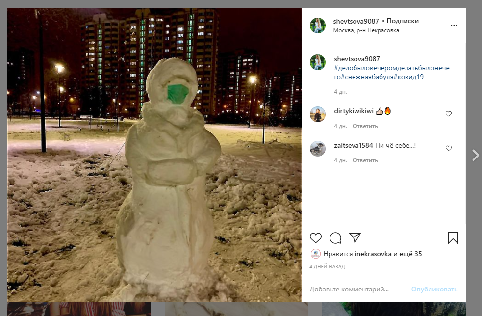 Фото дня: снеговик в Некрасовке обзавелся СИЗ
