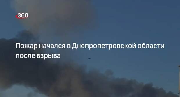 Глава Лысак: в Днепропетровской области повредили объект инфраструктуры