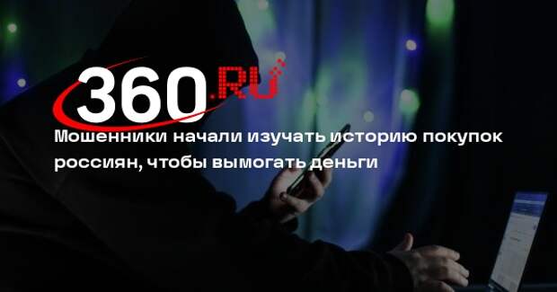 РИА «Новости»: мошенники предлагают искомый товар, чтобы выманить деньги