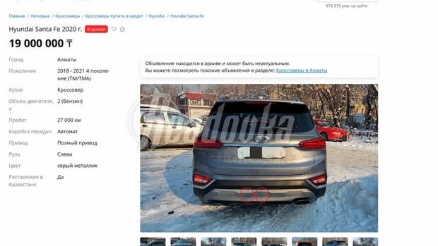 Россиянам отказали возвращать их машину, оказавшуюся в угоне в Казахстане