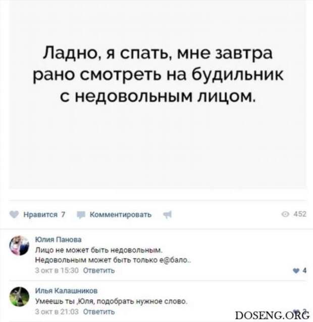 Смешные комментарии. Подборка chert-poberi-kom-chert-poberi-kom-12350203102020-6 картинка chert-poberi-kom-12350203102020-6