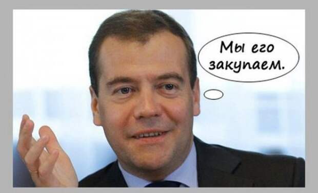 О как!