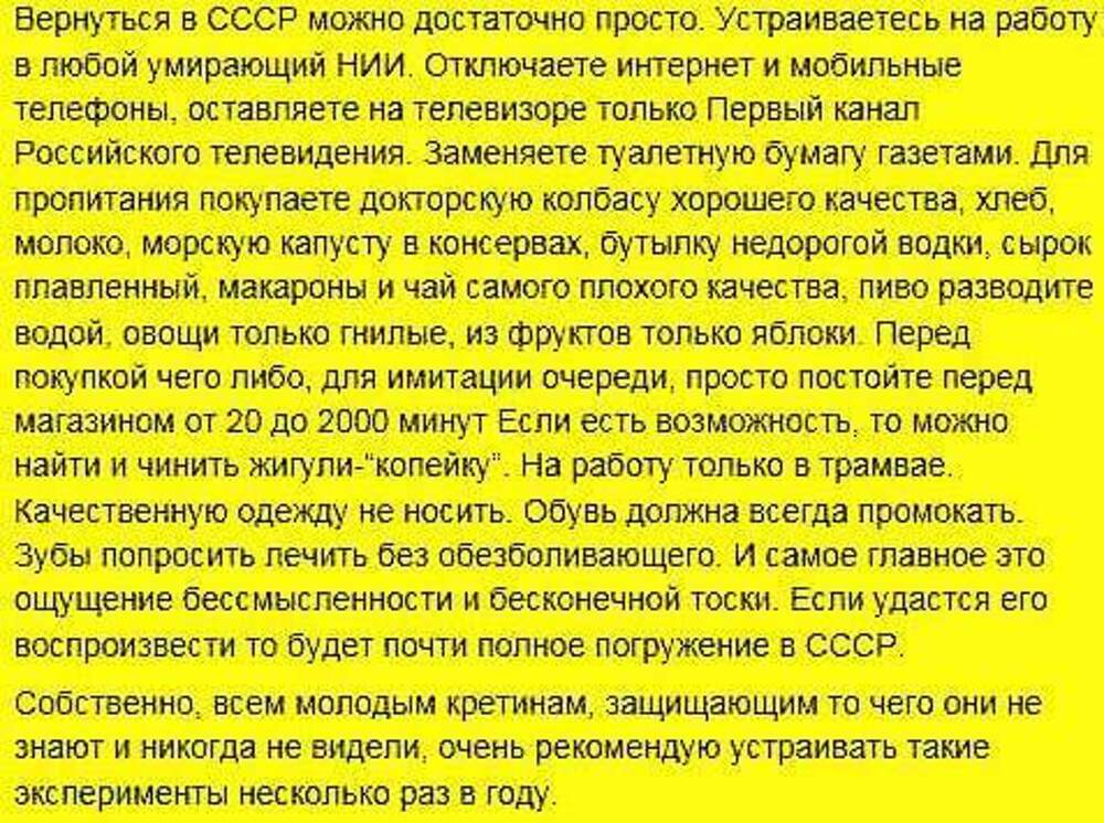 Подожди перед. СССР вернется. Как вернуться в СССР. Желающим вернуться в СССР. Вернут ли СССР.