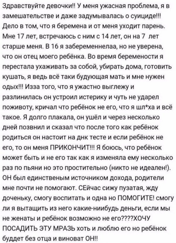 Женские комментарии