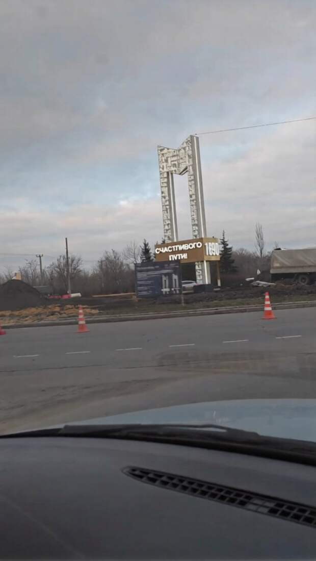 На новой стелле на въезде в Макеевку со стороны Харцызска включили