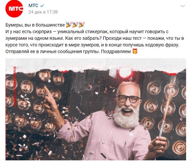 как получить стикеры окей бумер вконтакте от мтс