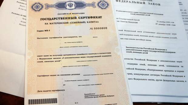 Россиянам объяснили, при каком условии можно забрать остаток маткапитала
