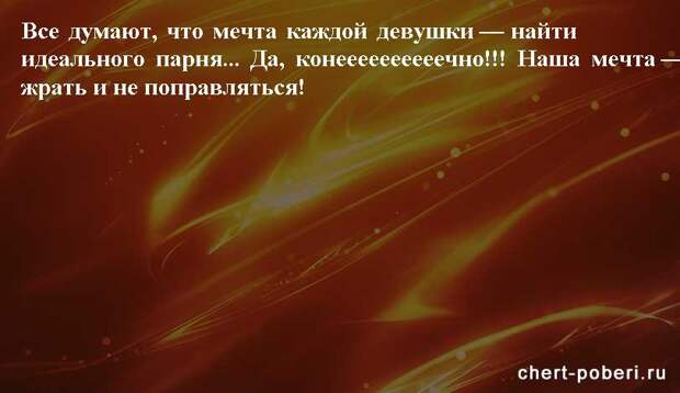 Самые смешные анекдоты ежедневная подборка chert-poberi-anekdoty-chert-poberi-anekdoty-59160329102020-15 картинка chert-poberi-anekdoty-59160329102020-15