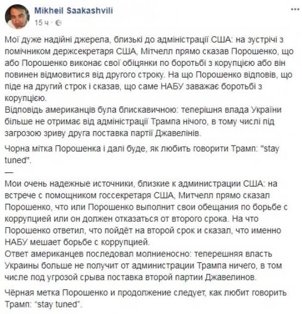 США нацепили на Порошенко «черную метку»: Вашингтон перестанет помогать Украине