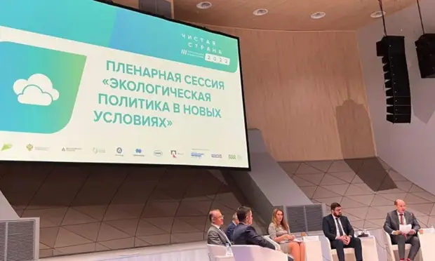 Архангельская область примет участие в формировании экологической политики РФ в новых условиях