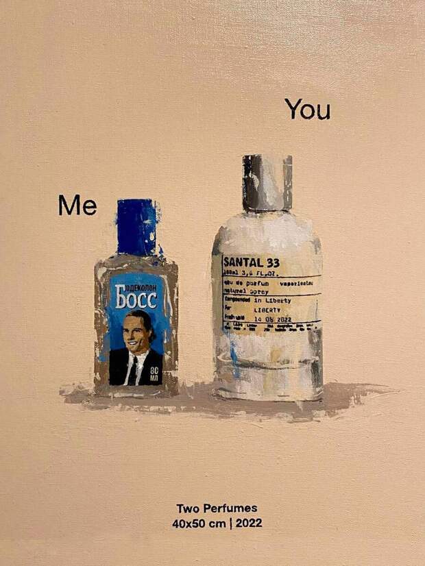Миша Никатин, Two perfumes, 2022. Предоставлено галереей «Триумф», Москва