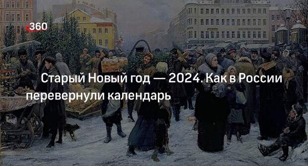 Эзотерик Белая: если добавить в старый Новый год монету в воду, она будет особой