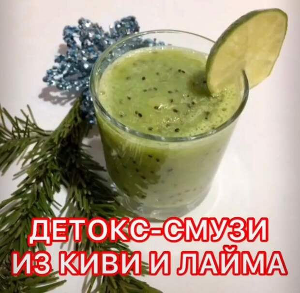 Напитки и смузи после новогоднего застолья