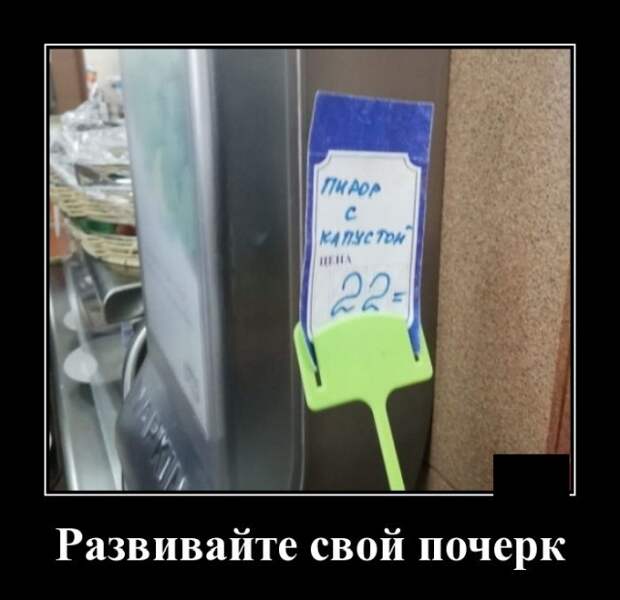 Демотиваторы (20 фото)