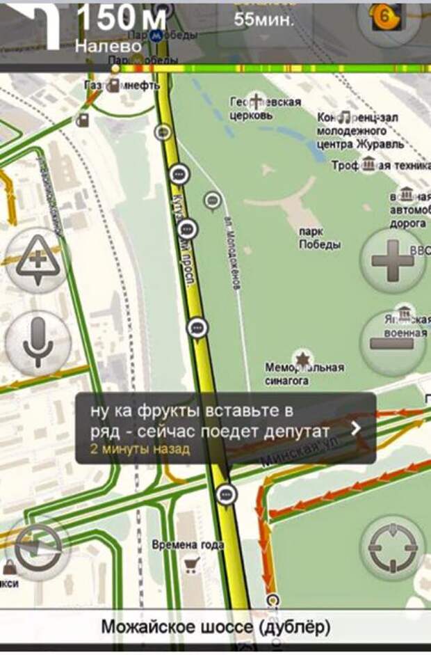 Поэтический баттл московских автомобилистов в «Яндекс.Навигаторе» (10 скриншотов)