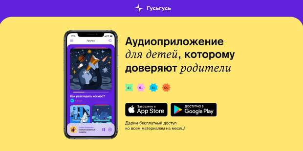 ЕГЭ, кинематика, сноуборд, писатели и художники — лучшие приложения и курсы для детей любого возраста