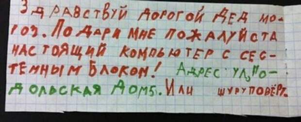 15 фото, которые напоминают нам о том, что детские послания бесценны 15 фото, которые напоминают нам о том, что детские послания бесценны