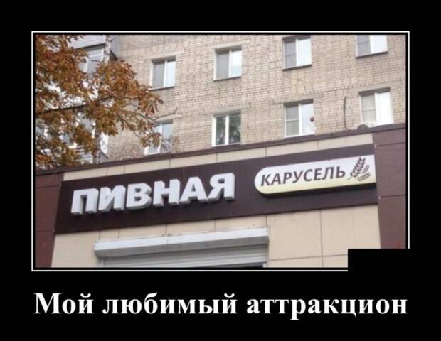 Демотиваторы
