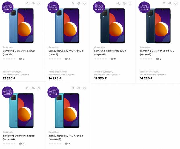 Бестселлер и монстр автономности Samsung Galaxy M12 приехал в Россию сильно изменившимся