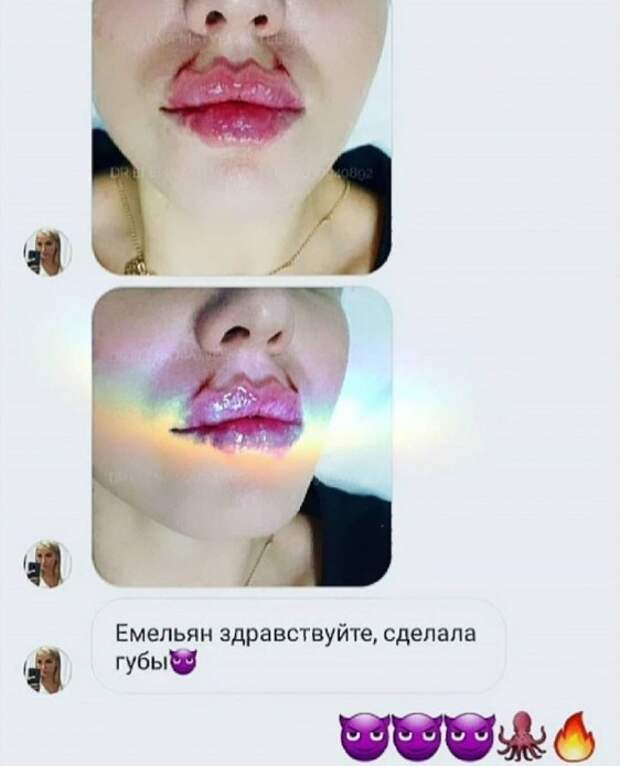 Губы дьявола