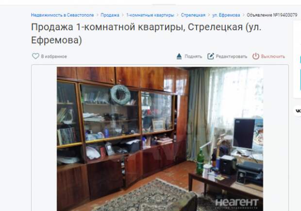 1-комнатная квартира на ул. Ефремова за 5, 3 млн руб.