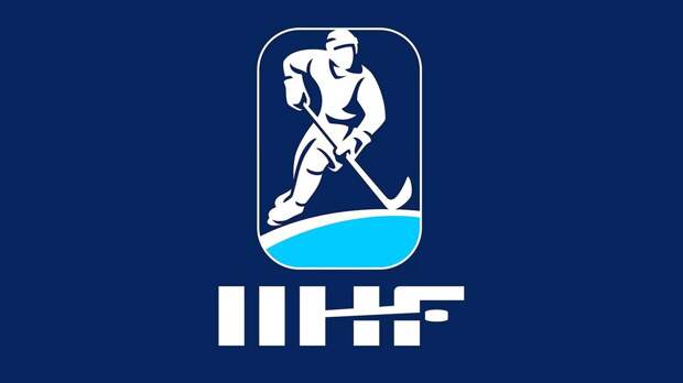 IIHF рассмотрит возможность возвращения российских юниоров в сезоне-2027/28