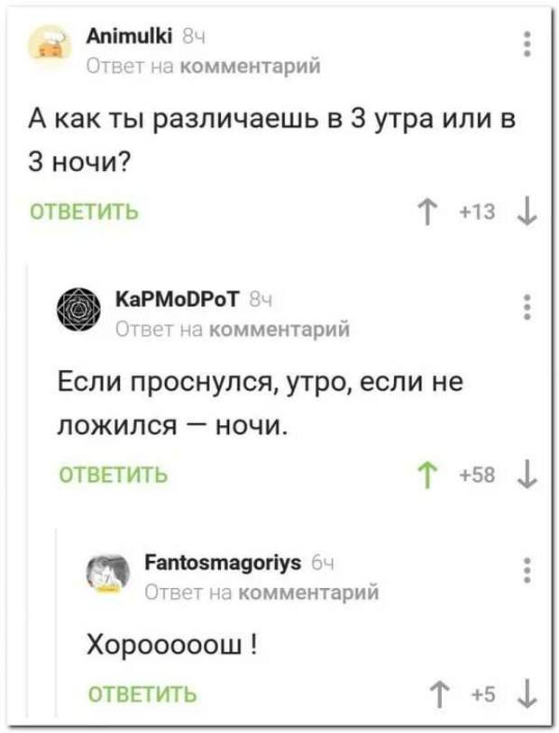 Смешные комментарии. Подборка chert-poberi-kom-chert-poberi-kom-13330907112020-8 картинка chert-poberi-kom-13330907112020-8