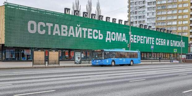 В Москве выписаны первые штрафы за нарушение карантина. Фото: mos.ru