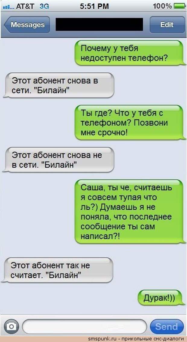 SMS