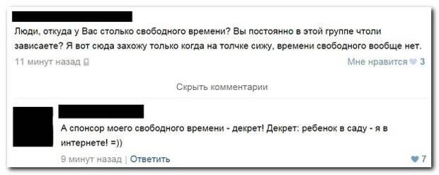 Смешные комментарии из соцсетей