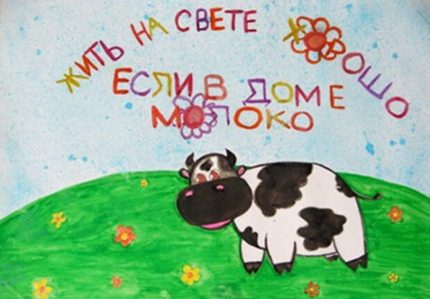 1 июня - Всемирный день молока. 1 июня - Всемирный день молока.