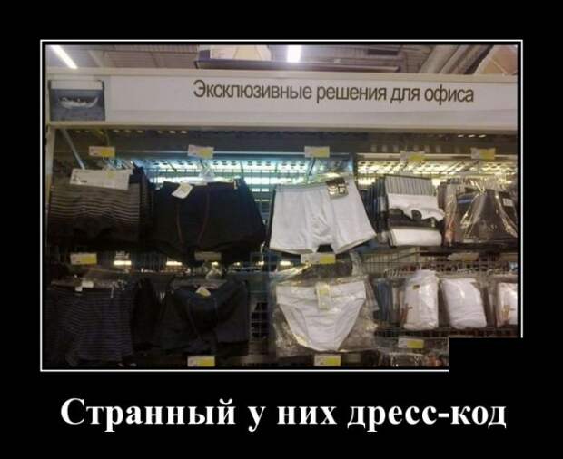 Демотиваторы (30 фото)