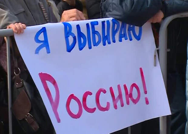 Я выбираю Россию