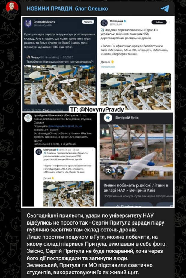 kievudar-pritula2.jpg kievudar-pritula2.jpg