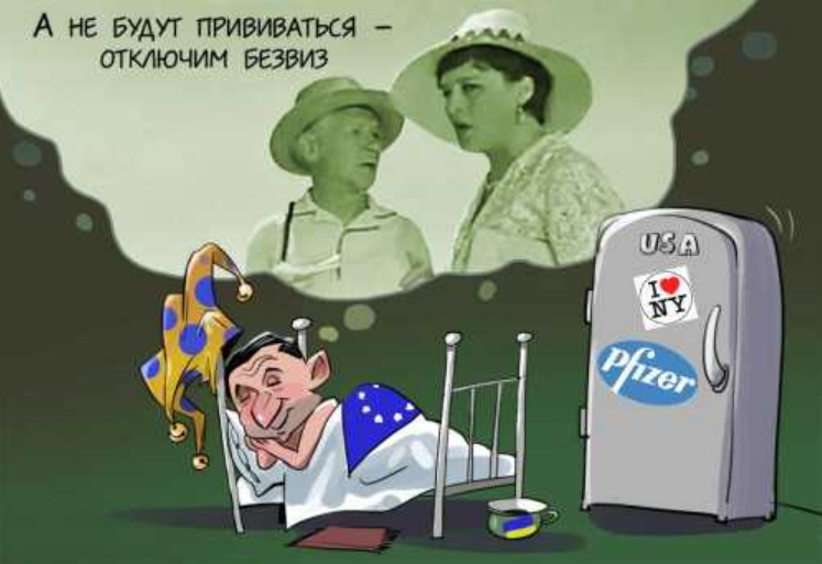 Гадание на вакцину, или «Патриоты» выбирают ковид