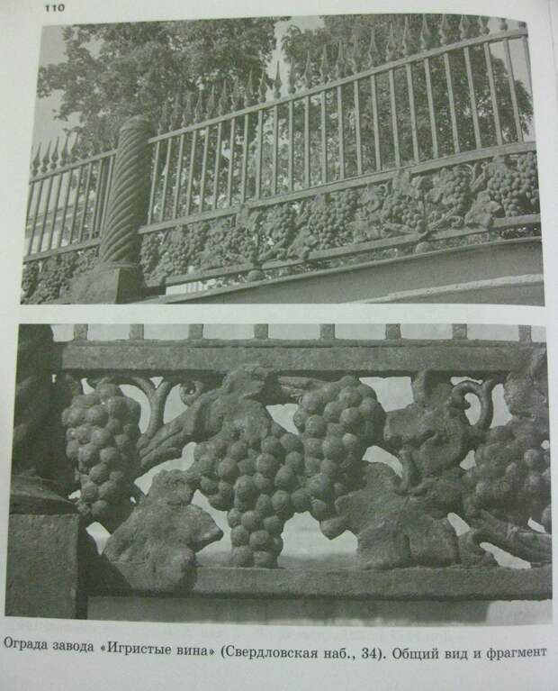 Виноградная лоза в архитектуре Петербурга, изображение №19