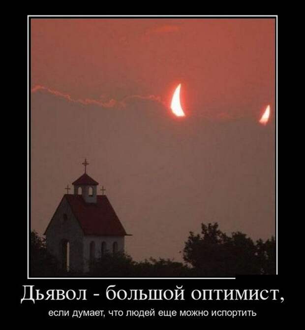 Демотиваторы (30 фото)