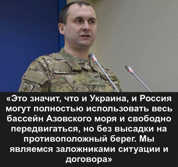 В Киеве признали, что Россия законно взяла под контроль Азовское море В Киеве признали, что Россия законно взяла под контроль Азовское море