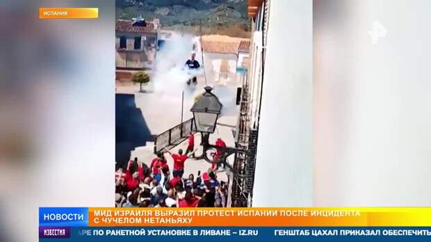 Испанцы расстреляли чучело Нетаньяху в знак протеста против действий Израиля