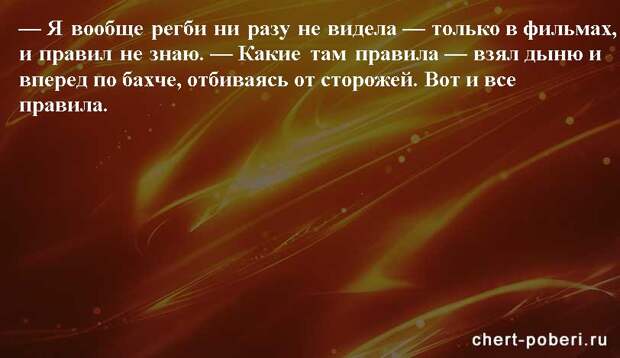 Самые смешные анекдоты ежедневная подборка chert-poberi-anekdoty-chert-poberi-anekdoty-59540603092020-7 картинка chert-poberi-anekdoty-59540603092020-7