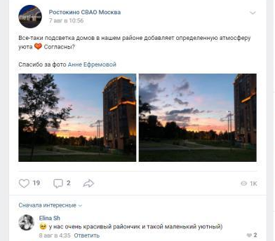 Фото дня: огненный закат в Ростокине