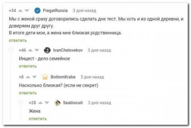 Забавные комментарии из социальных сетей