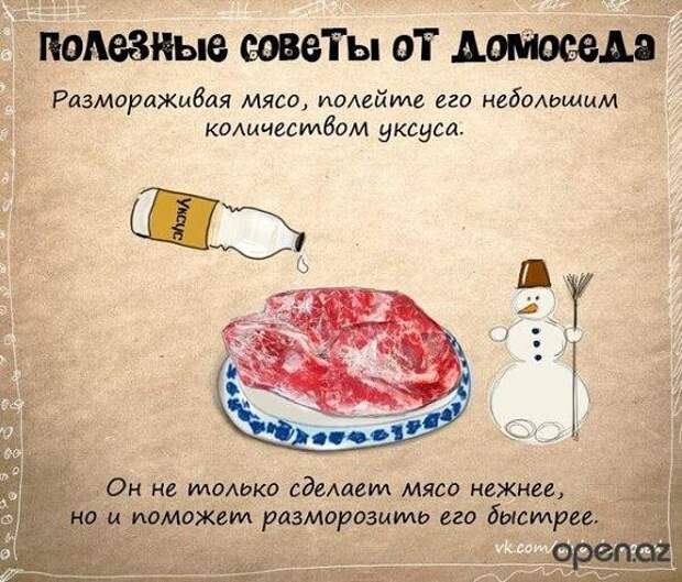Полезные советы в картинках