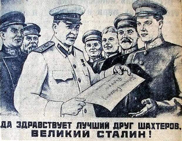 Фотография: Шутки Иосифа Сталина №10 - BigPicture.ru
