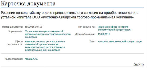 чайка-правильная-ф