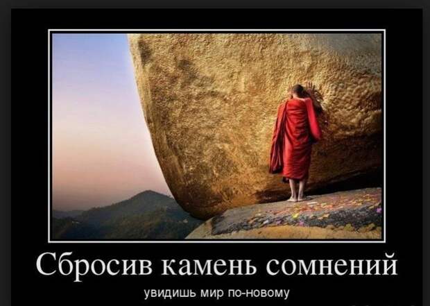 Демотиваторы